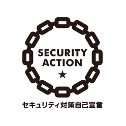 SECURITY ACTION自己宣言